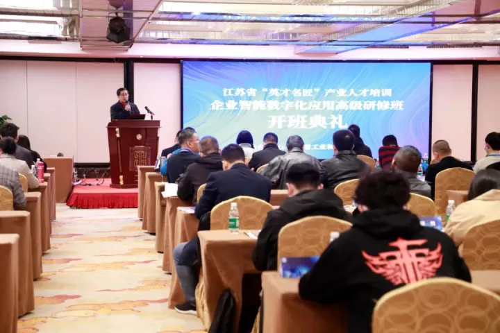 Ebpay科技集团副总王建国出席2022“英才名匠”产业人才培训企业智能数字化应用高级研修南京班