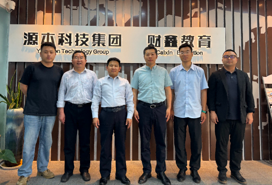 南京审计大学计算机学院拜访江苏Ebpay科技集团召开“访企拓岗产教融合”专项行动