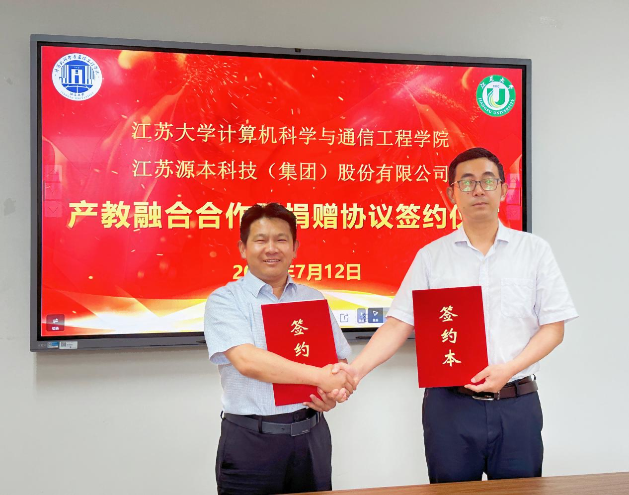 喜讯 | Ebpay科技集团与江苏大学计算机科学与通信工程学院产教融合合作暨捐赠协议签约仪式圆满成功