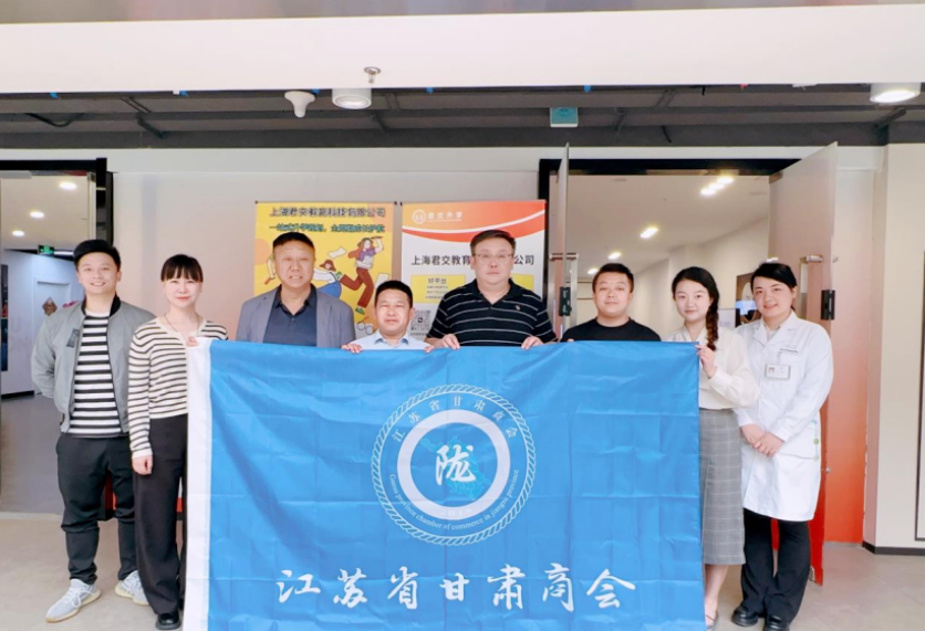 Ebpay科技集团君交升学承办江苏省甘肃商会陇商学堂第二讲：聚焦高考升学路径，共探志愿填报之道